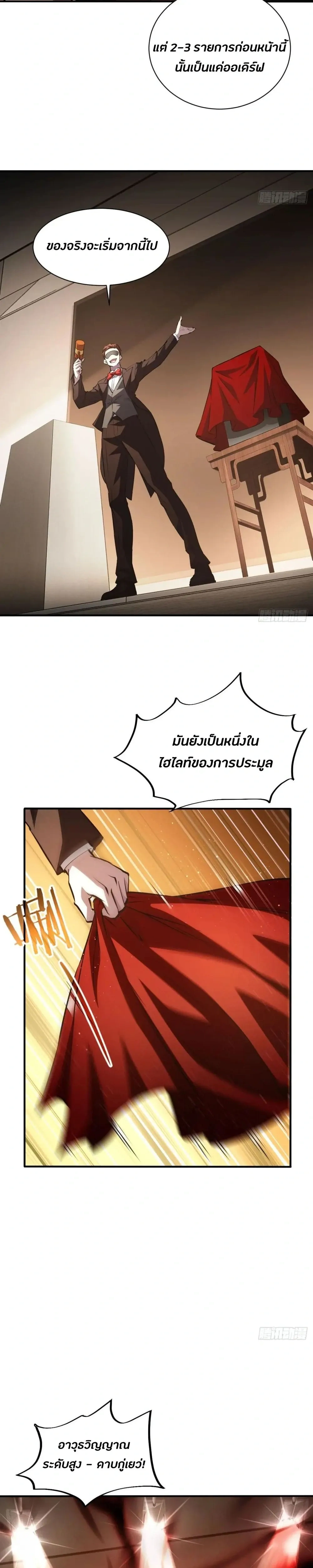 หน้าที่ 10