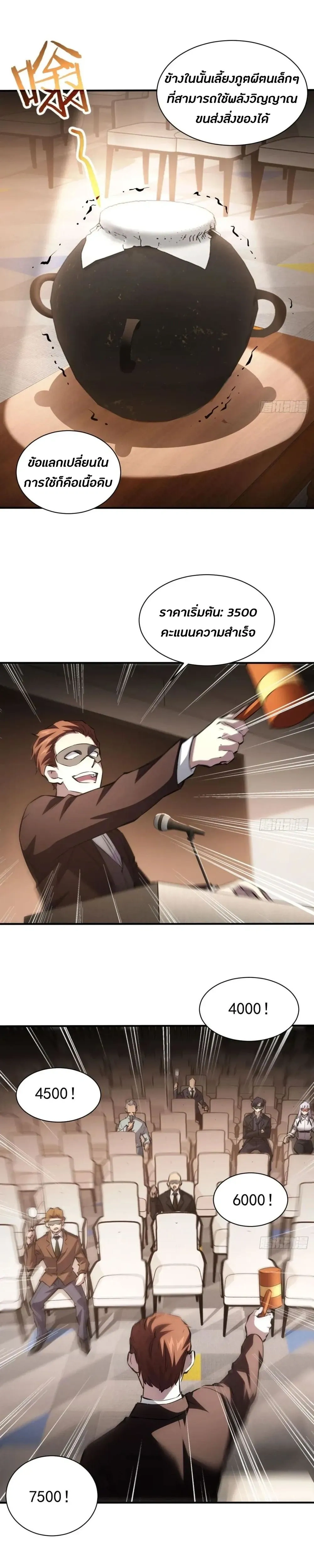 หน้าที่ 8