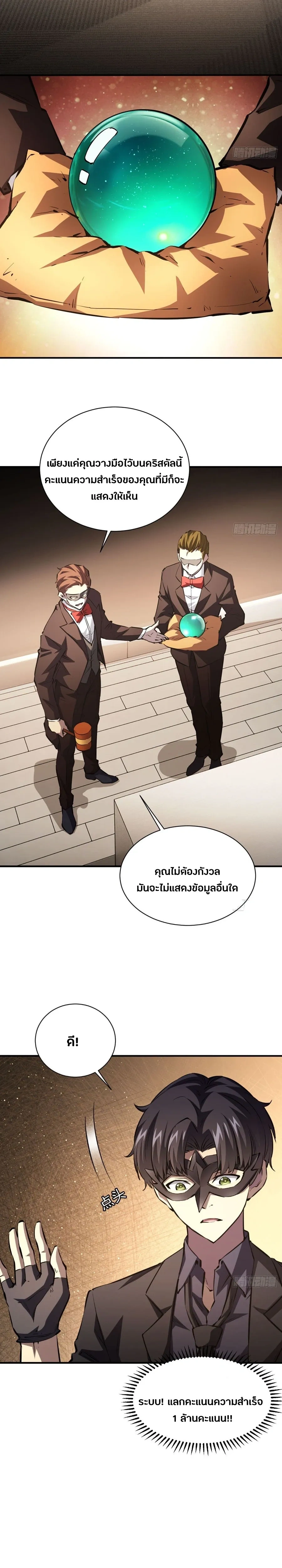 หน้าที่ 7