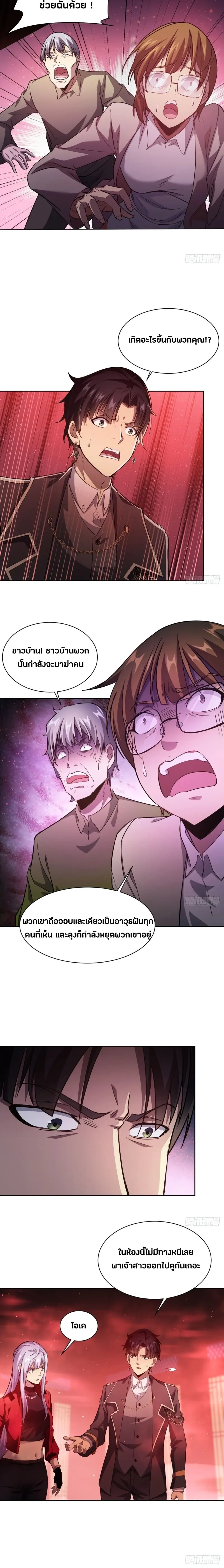 หน้าที่ 8
