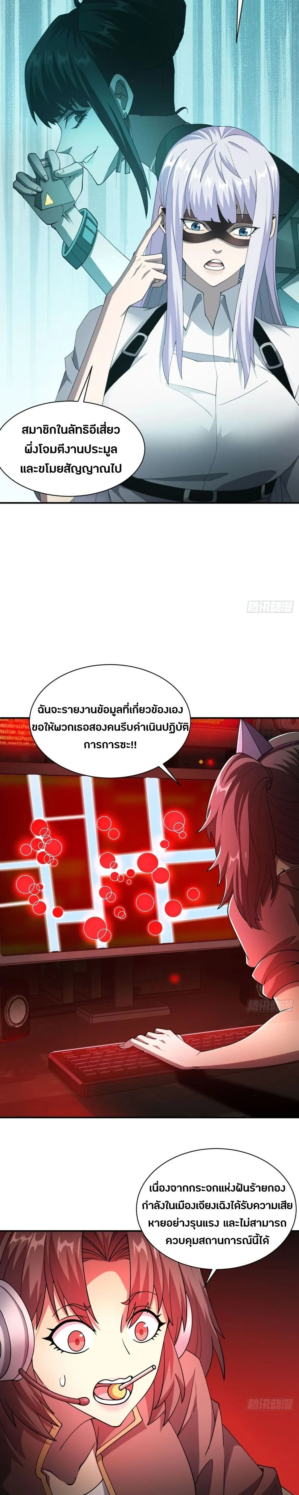 หน้าที่ 8