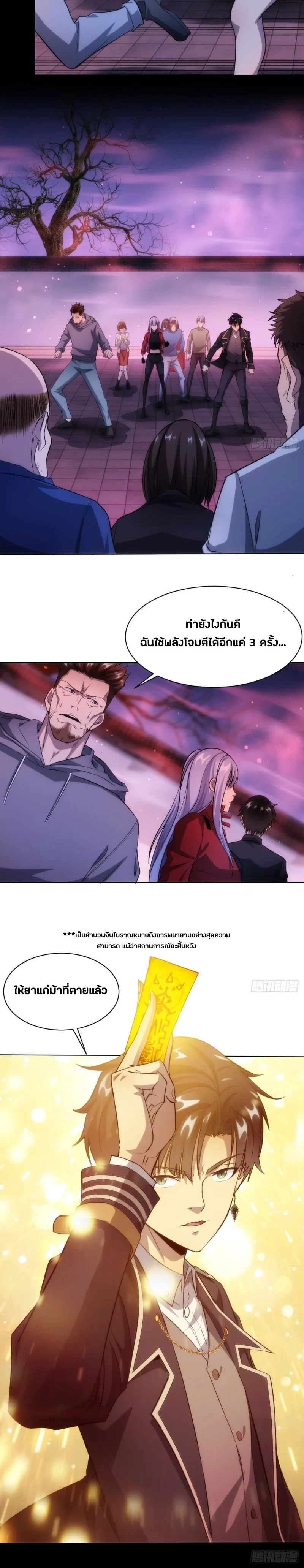 หน้าที่ 8