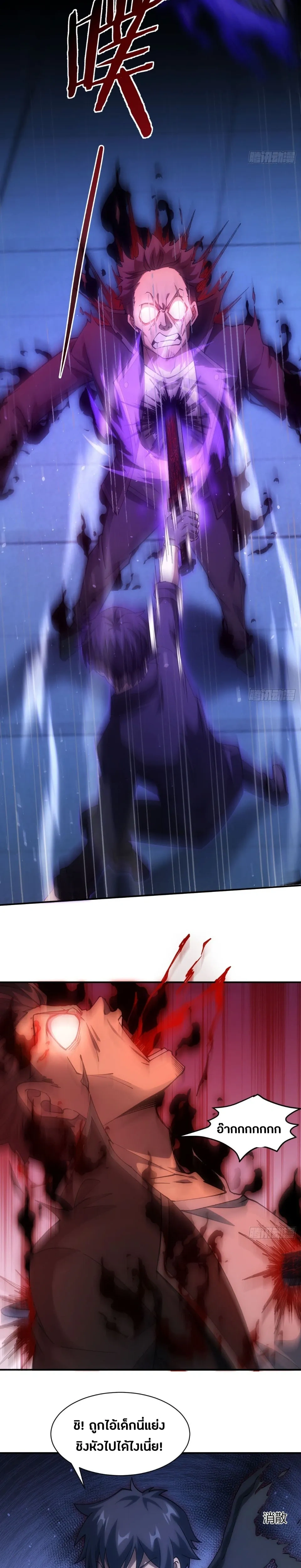 หน้าที่ 8