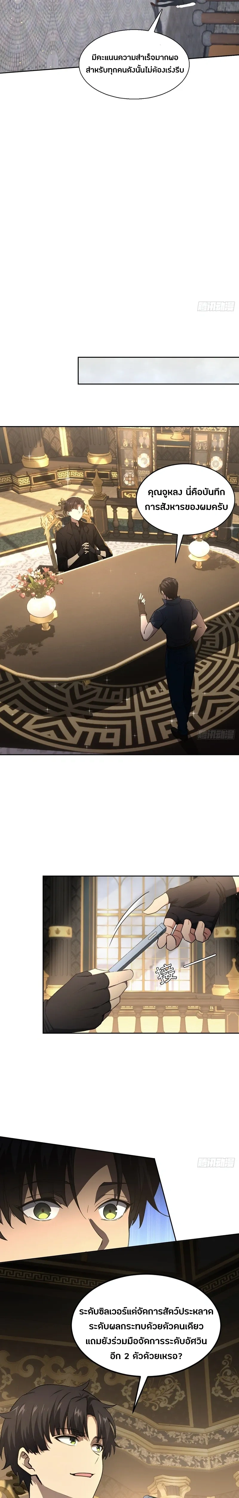 หน้าที่ 6