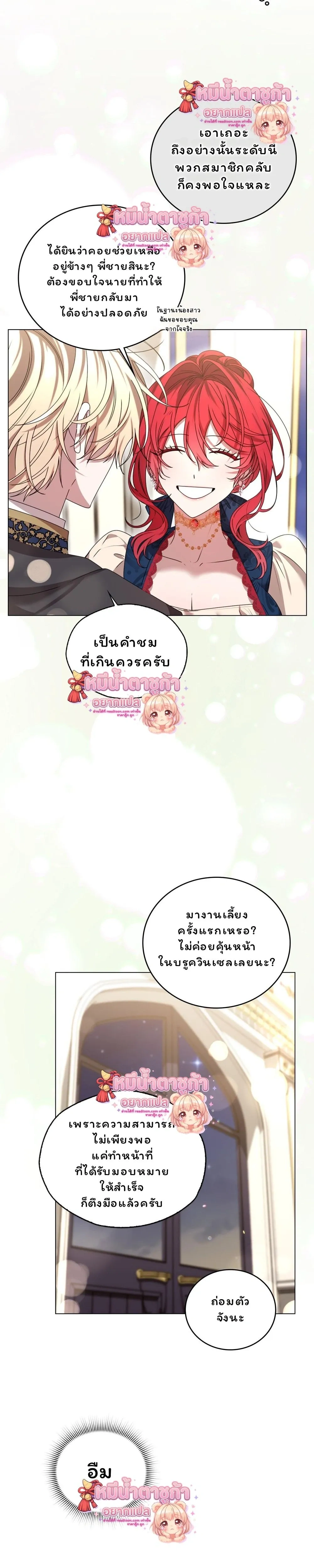หน้าที่ 7