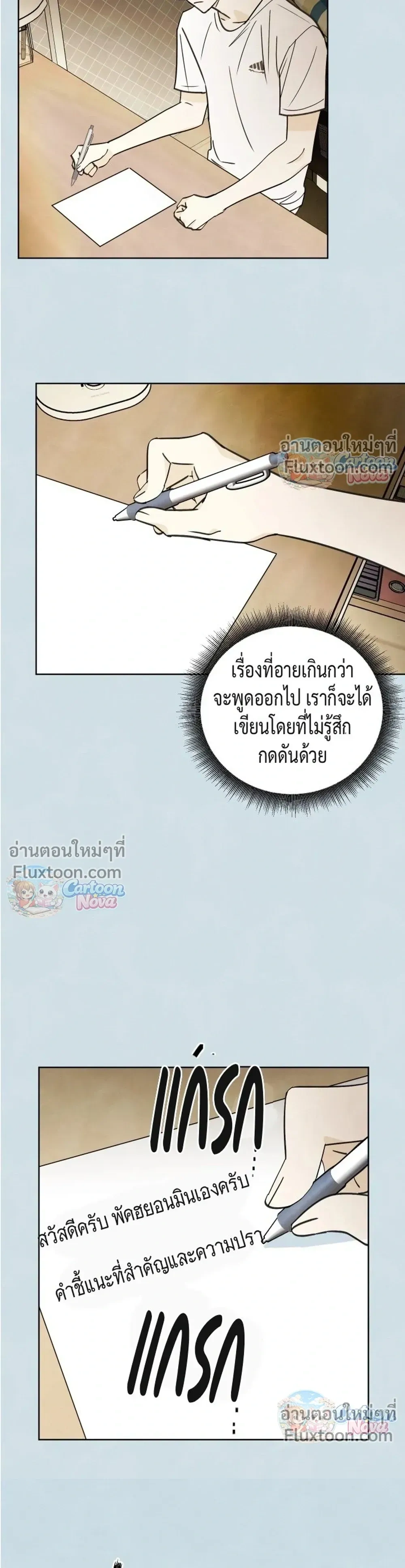 หน้าที่ 14