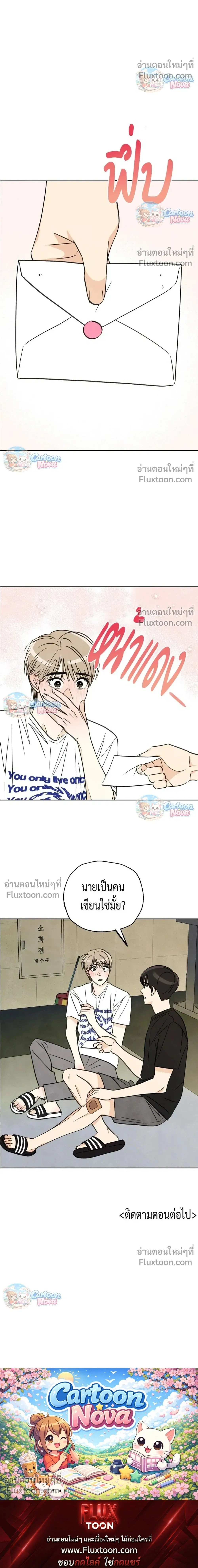 หน้าที่ 23