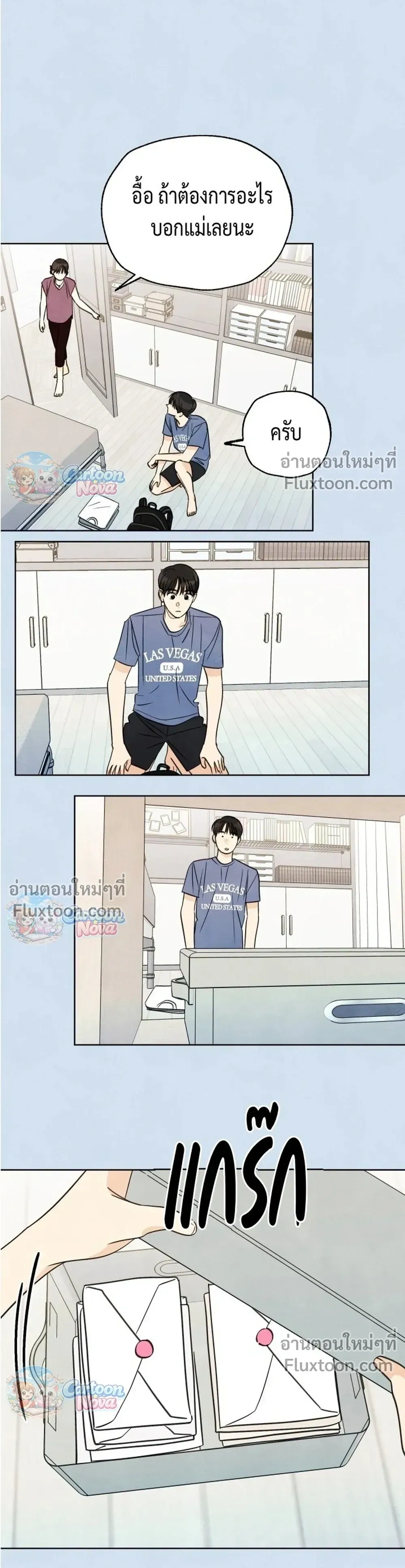 หน้าที่ 8