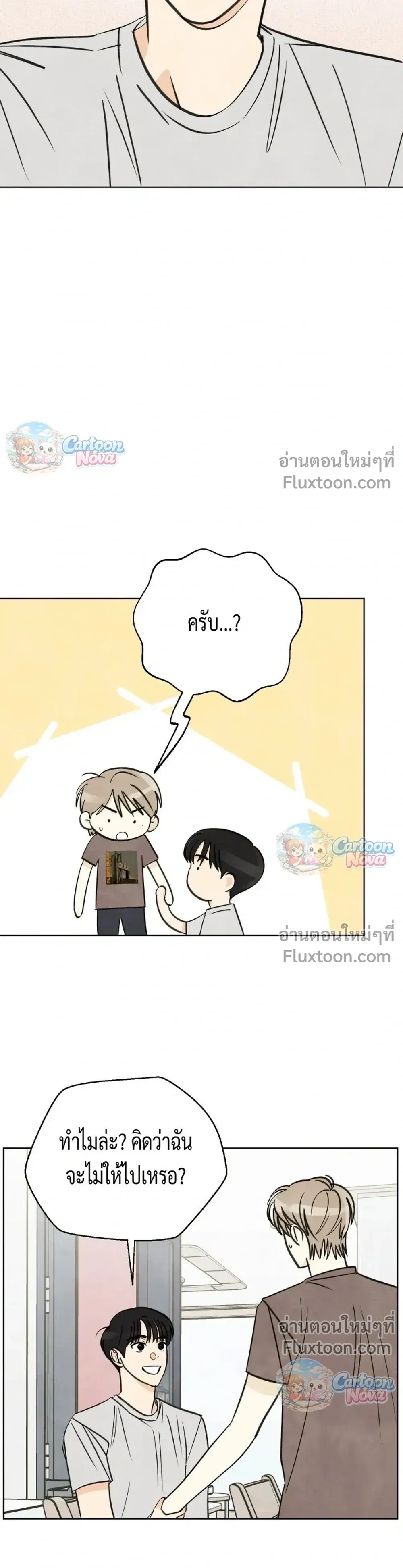 หน้าที่ 23