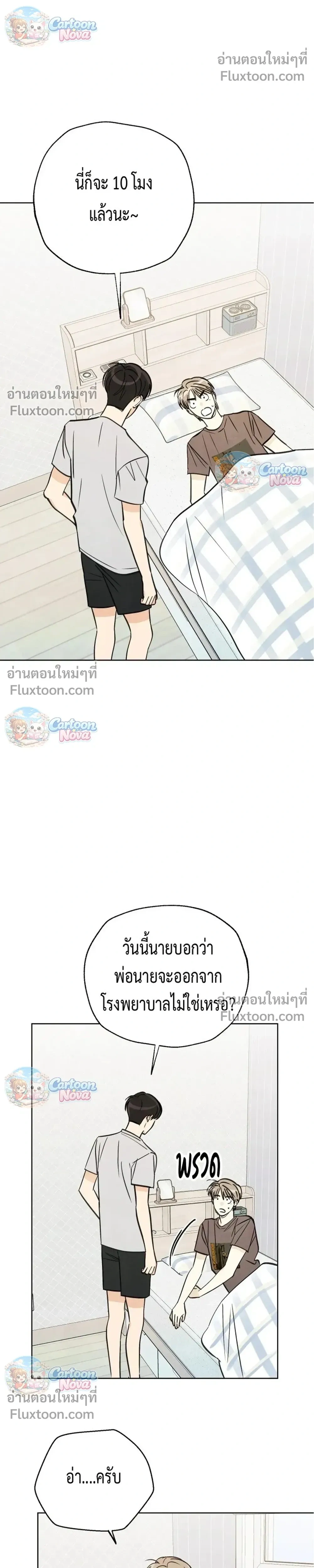 หน้าที่ 10