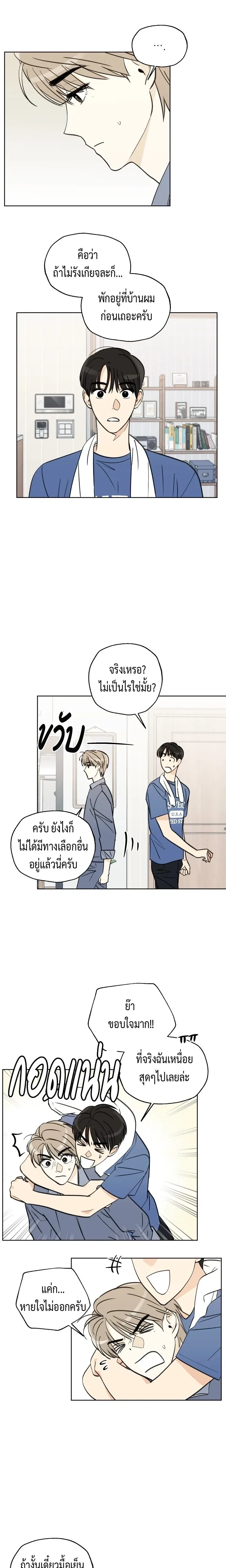 หน้าที่ 8