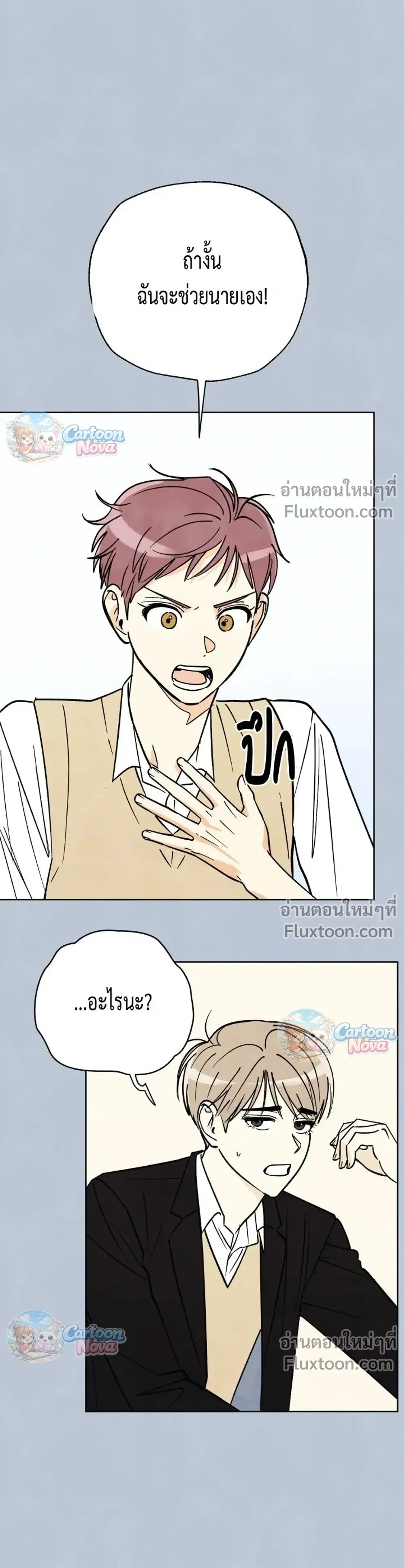 หน้าที่ 8