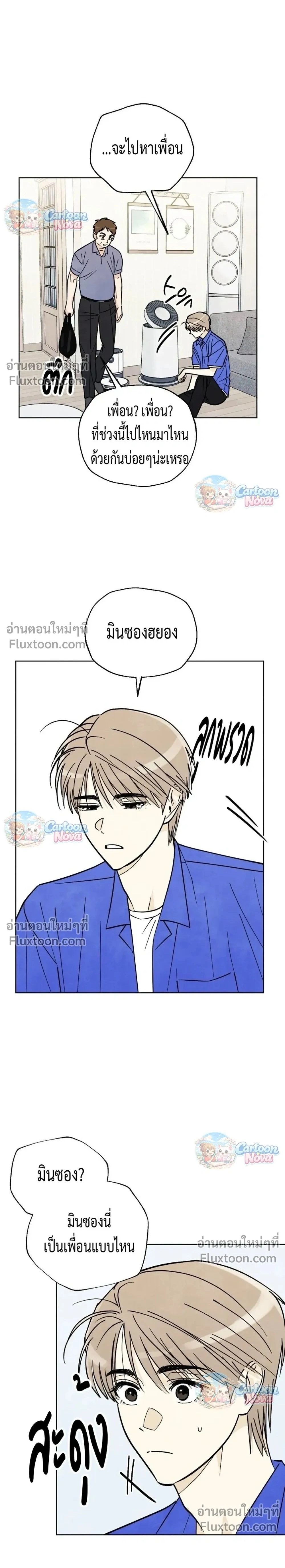หน้าที่ 2