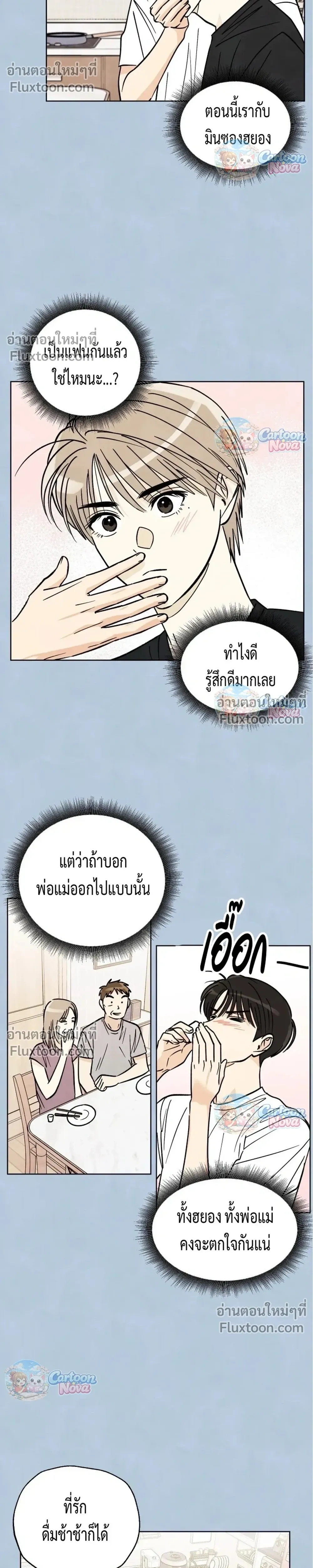หน้าที่ 8