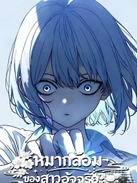 ปกมังงะ Girl's Badu - หมากล้อมของสาวอัจฉริยะ