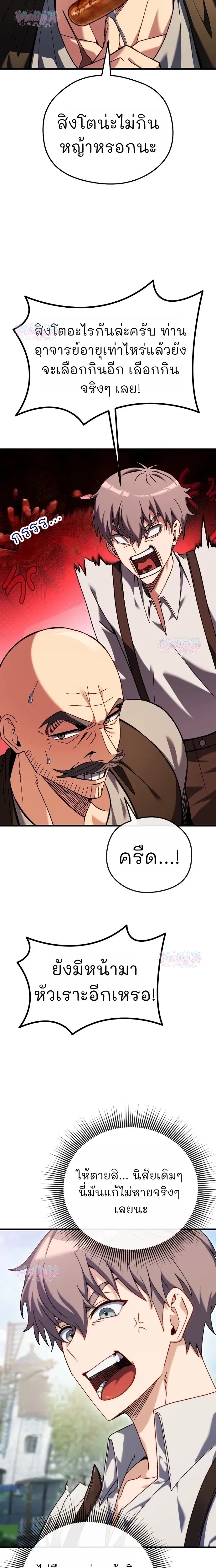 หน้าที่ 28