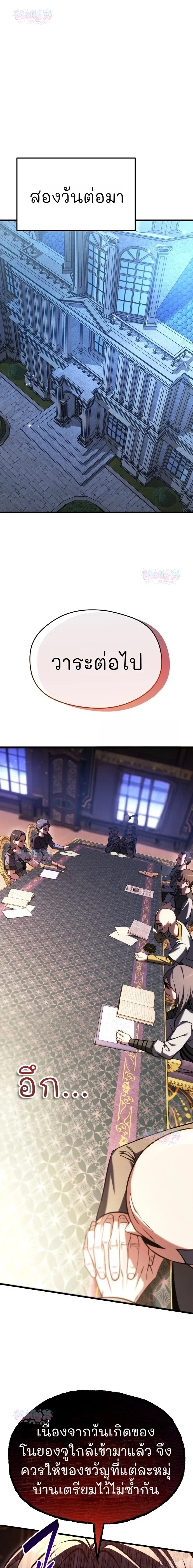 หน้าที่ 36