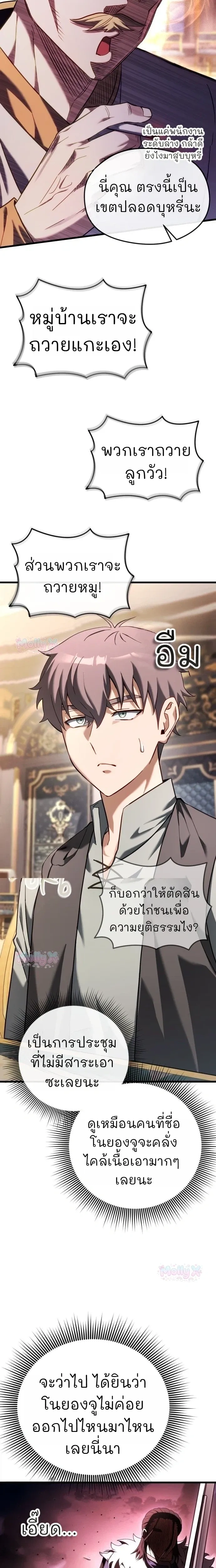 หน้าที่ 38