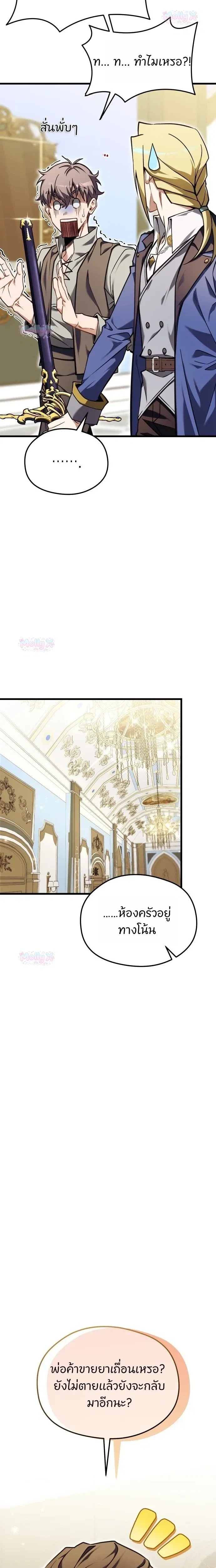 หน้าที่ 25