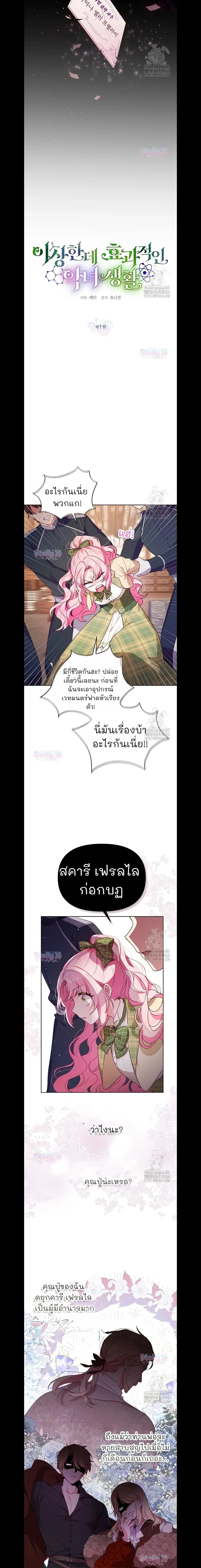 หน้าที่ 2