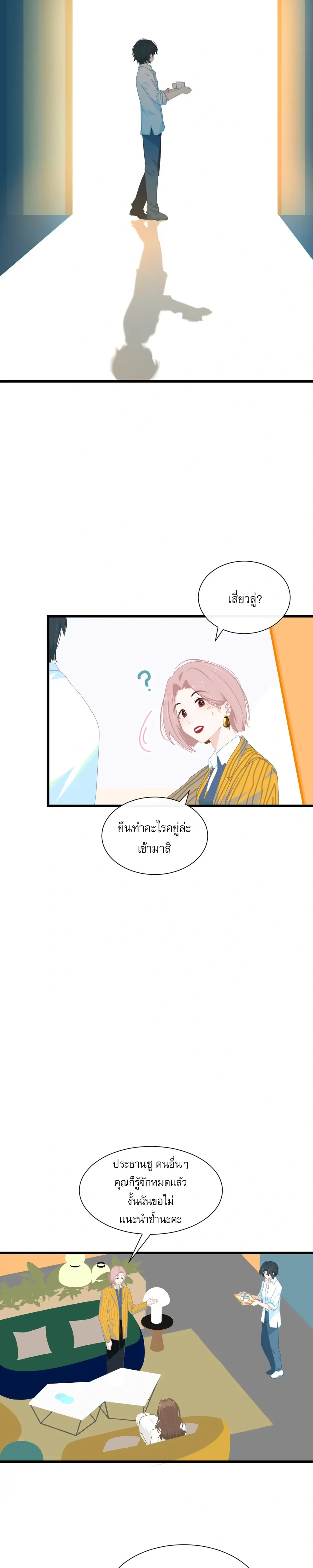 หน้าที่ 8