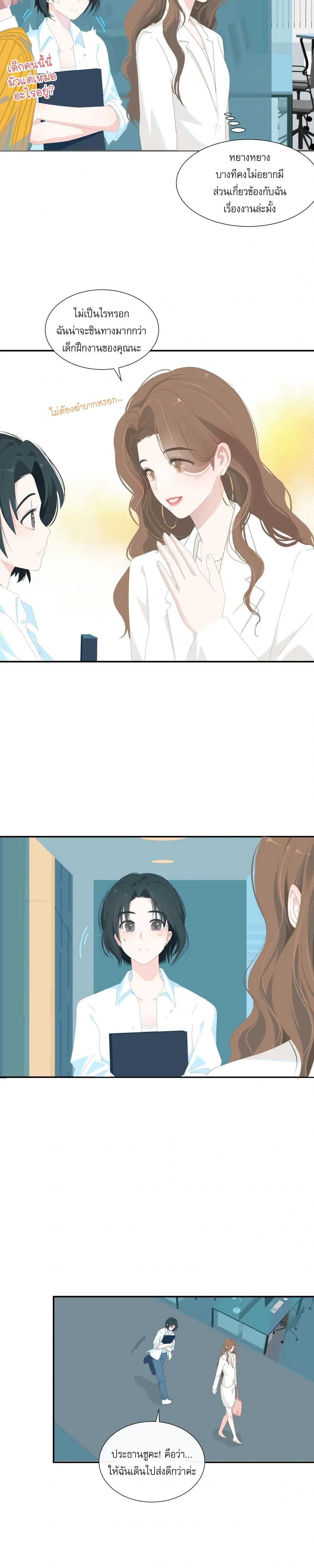 หน้าที่ 8