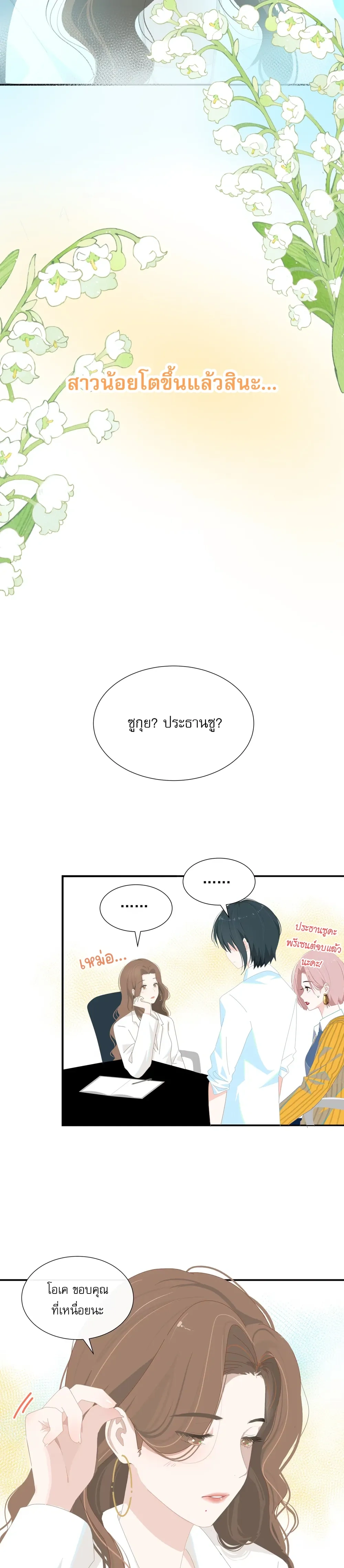 หน้าที่ 6