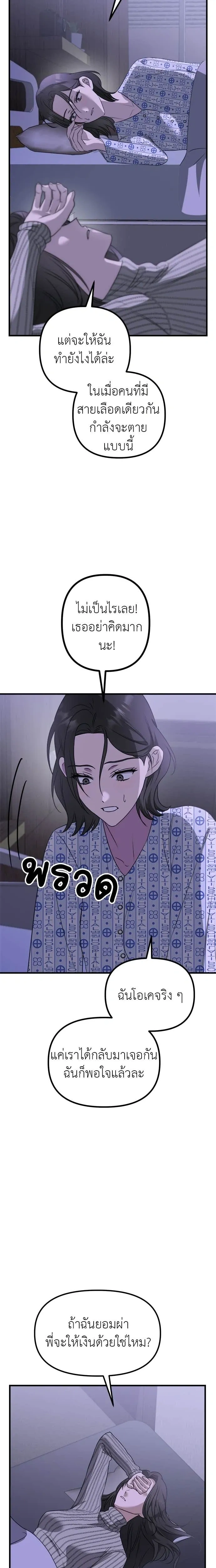 หน้าที่ 29