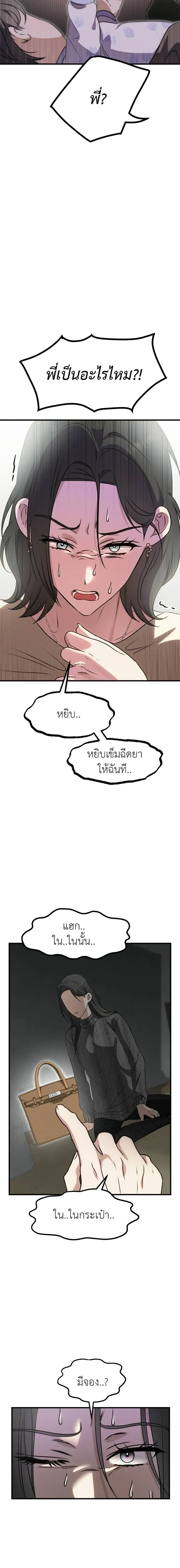 หน้าที่ 36