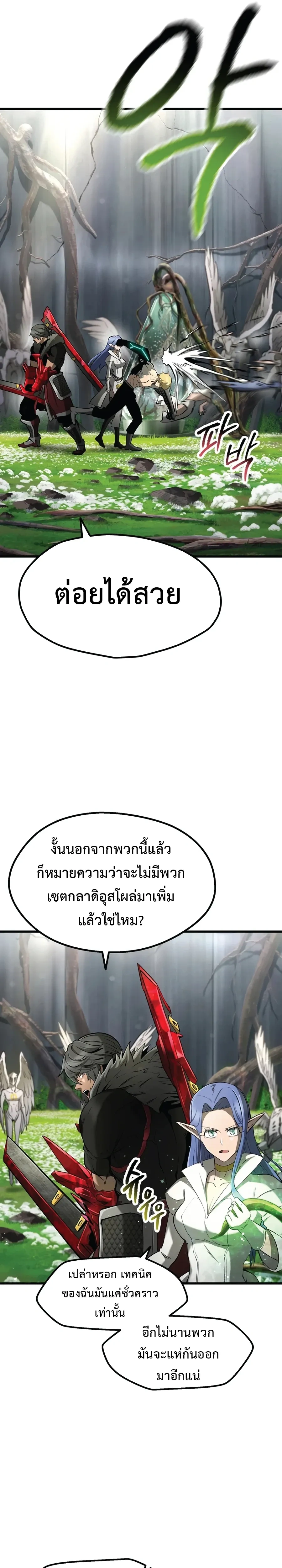 หน้าที่ 24
