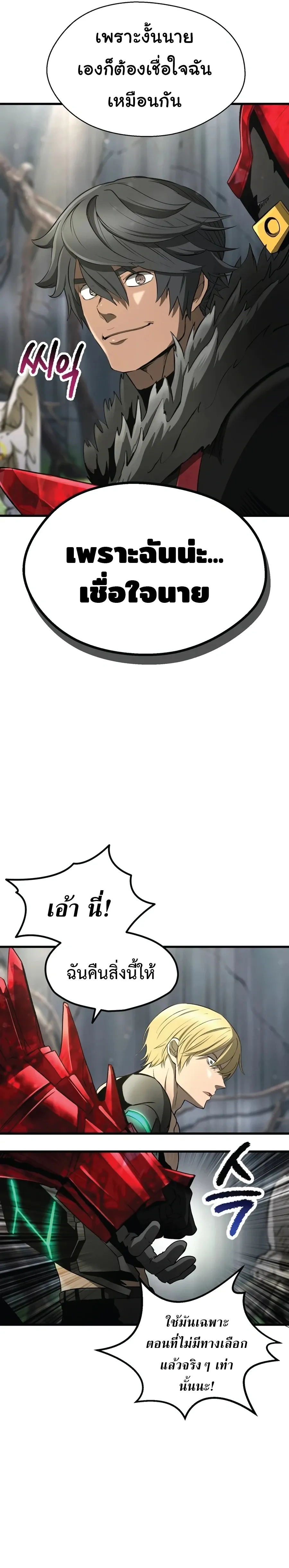 หน้าที่ 2