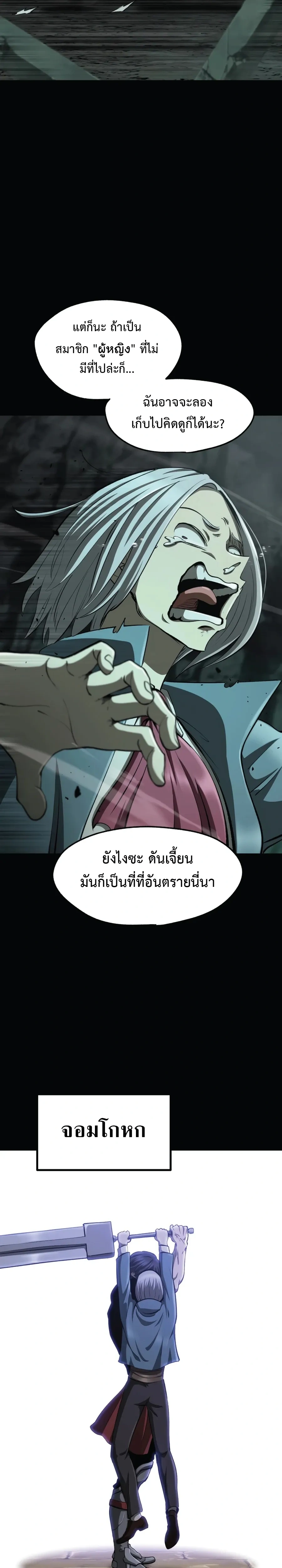 หน้าที่ 23