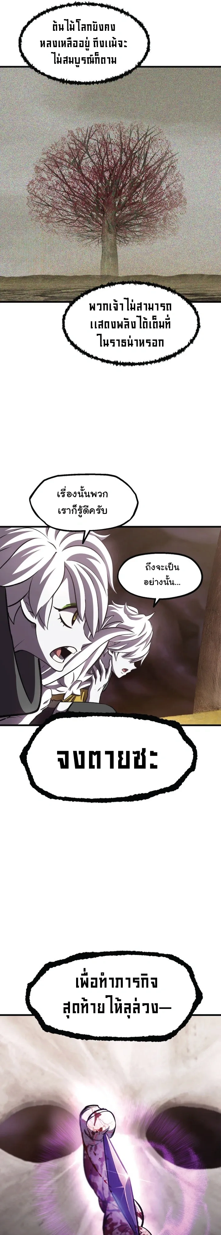 หน้าที่ 29