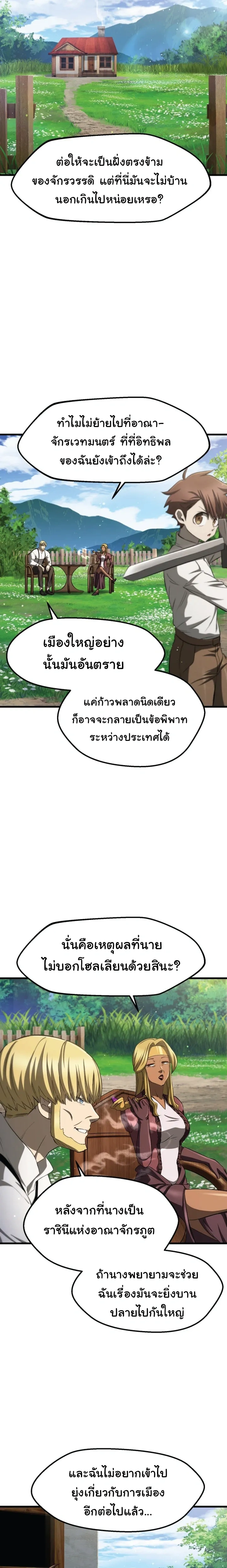 หน้าที่ 29