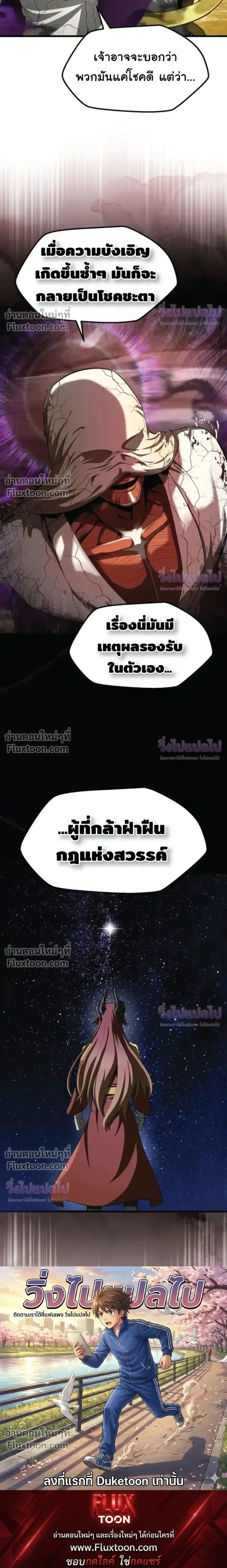 หน้าที่ 36