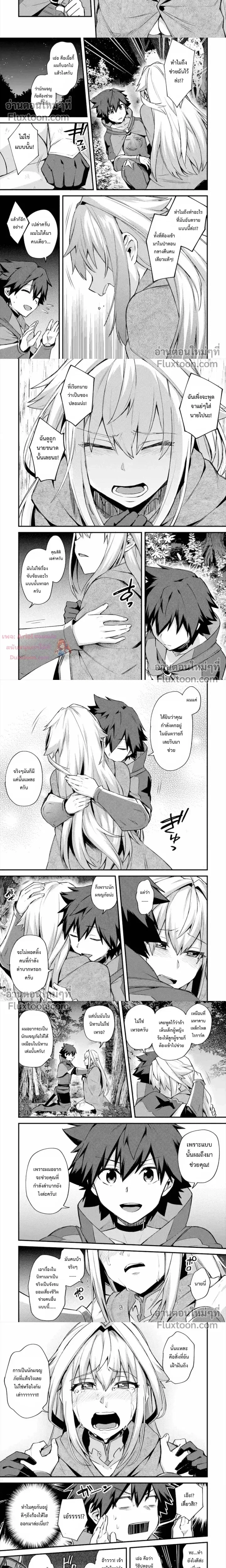 หน้าที่ 8