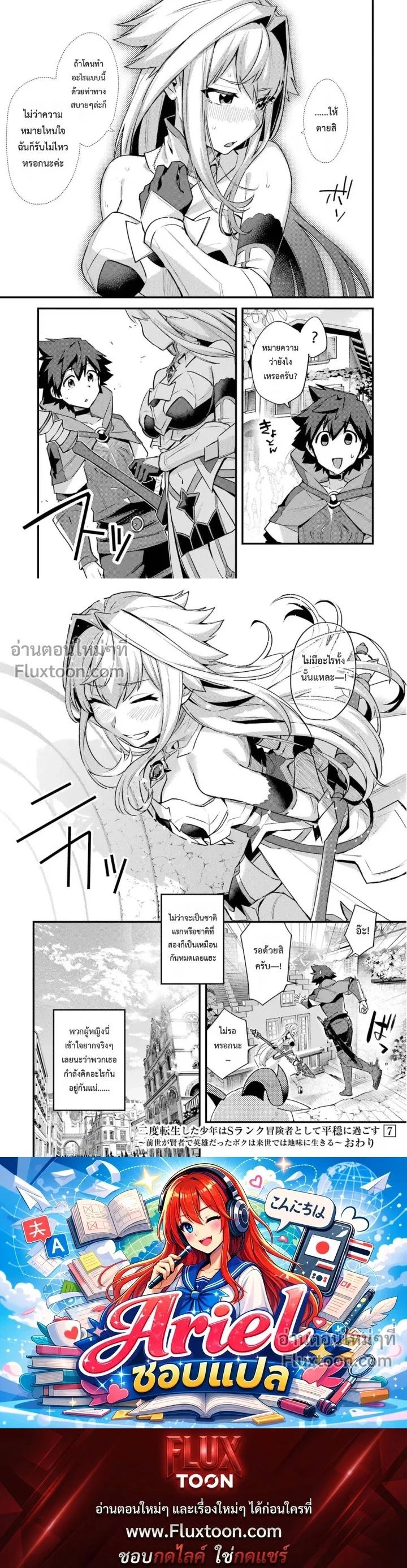 หน้าที่ 7