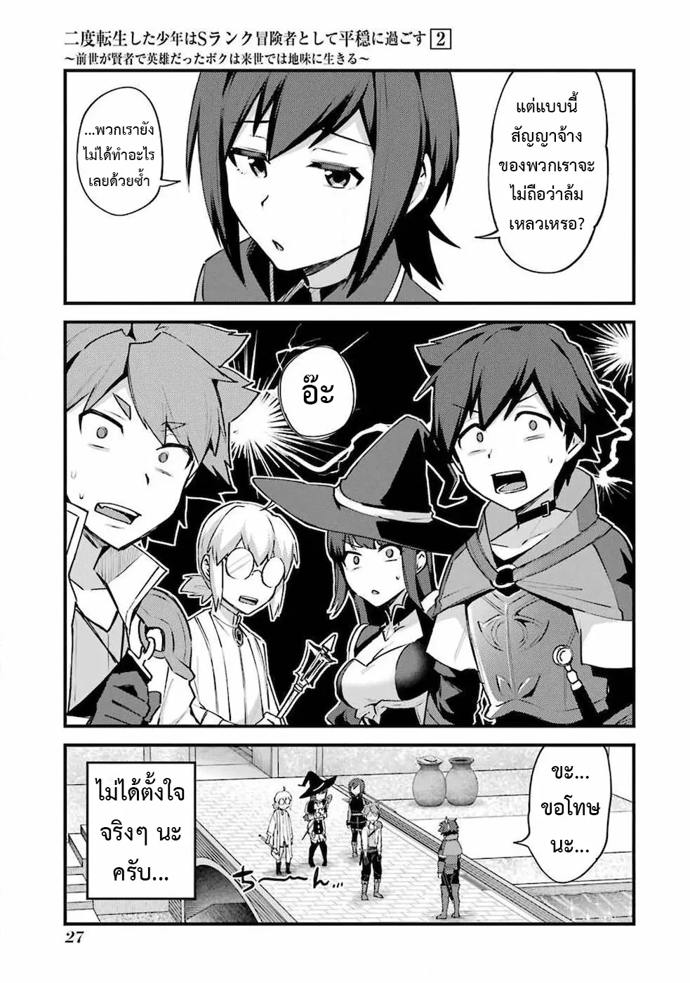 หน้าที่ 6