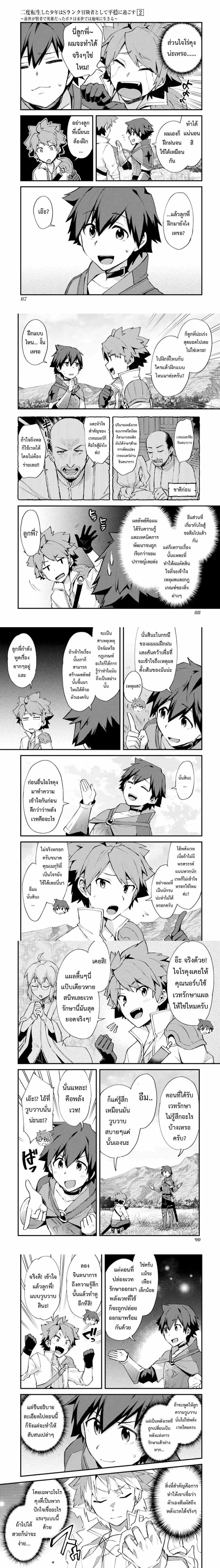 หน้าที่ 6