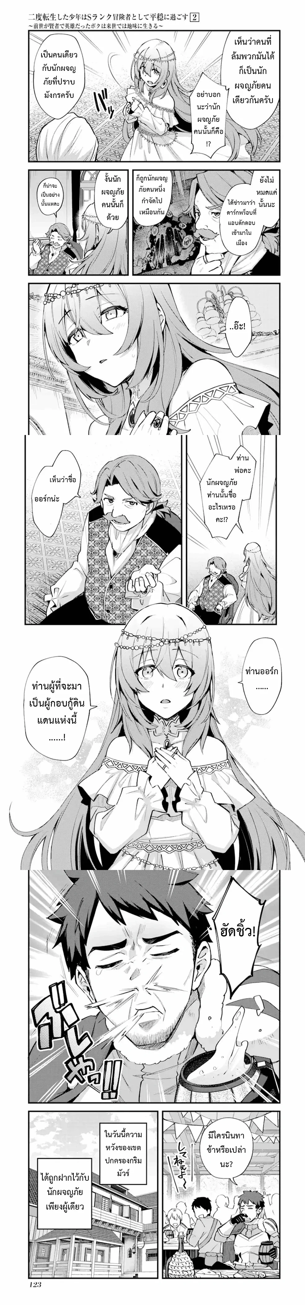 หน้าที่ 6