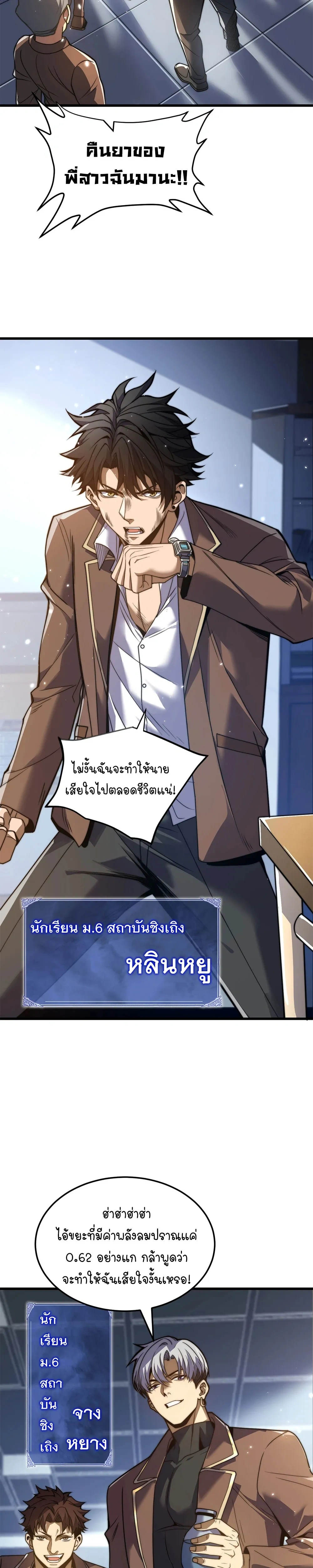 หน้าที่ 2