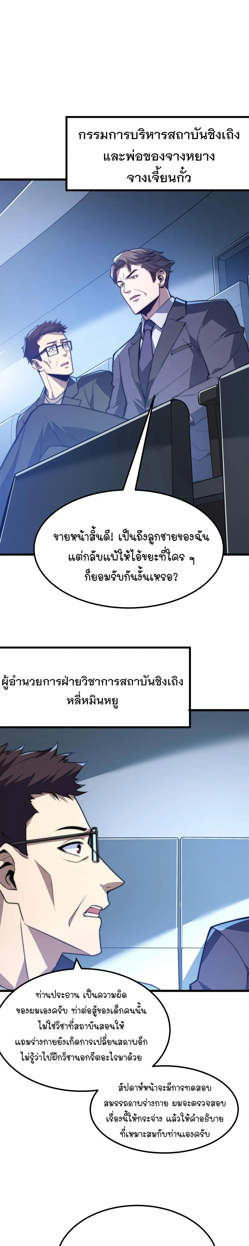หน้าที่ 4