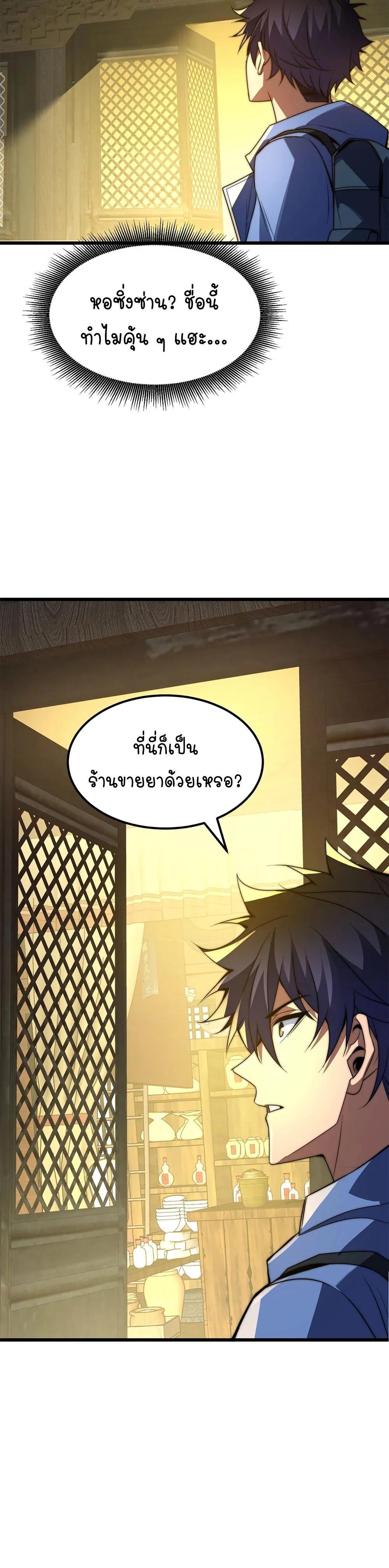 หน้าที่ 24