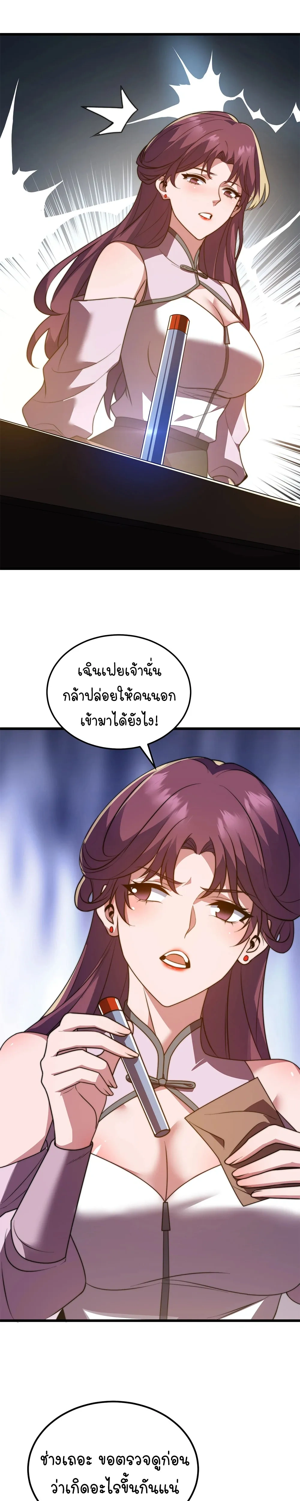 หน้าที่ 26