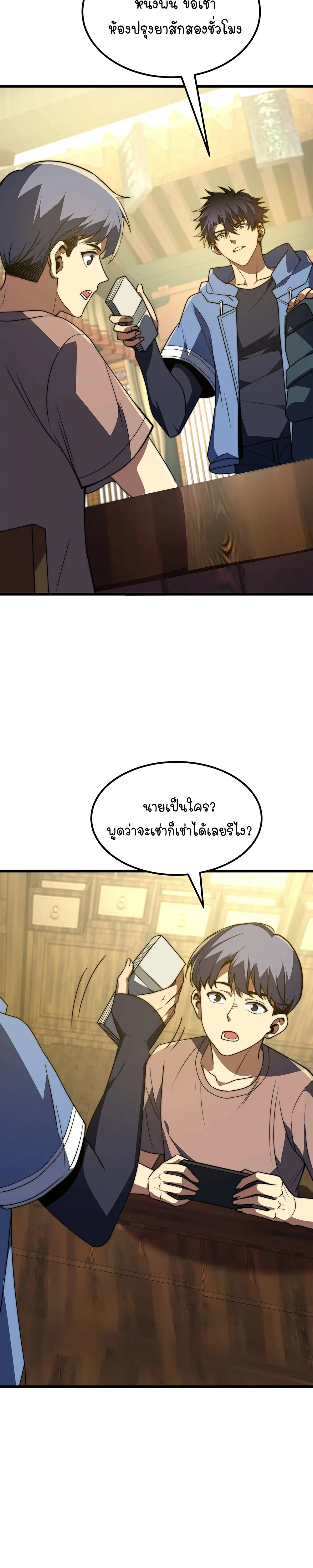 หน้าที่ 2