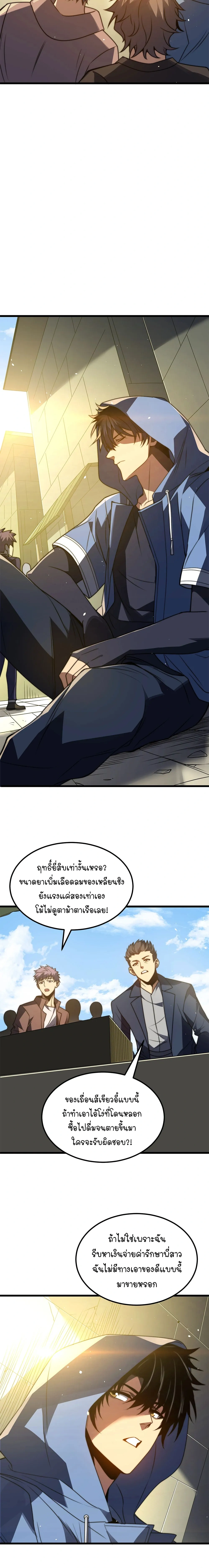 หน้าที่ 2