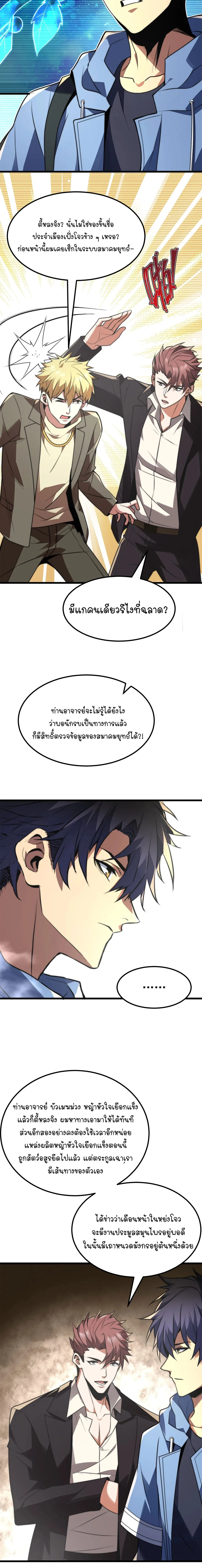 หน้าที่ 24