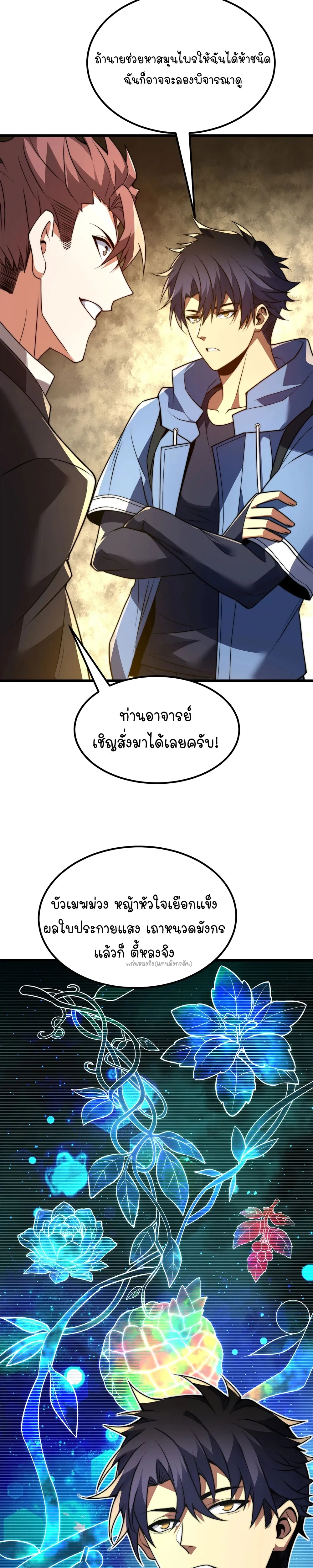 หน้าที่ 23