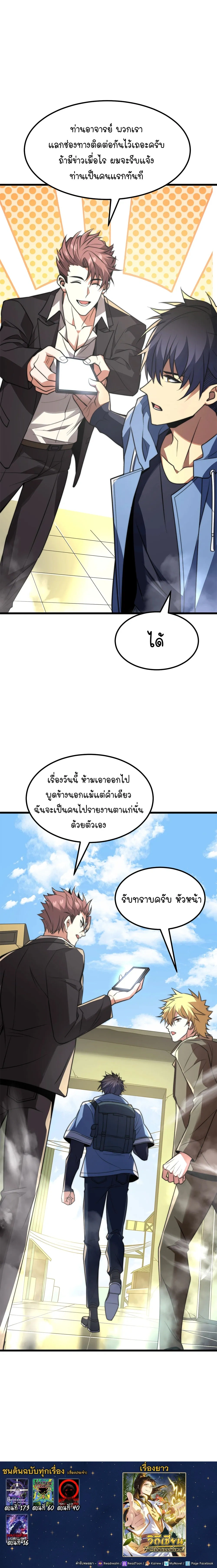 หน้าที่ 25