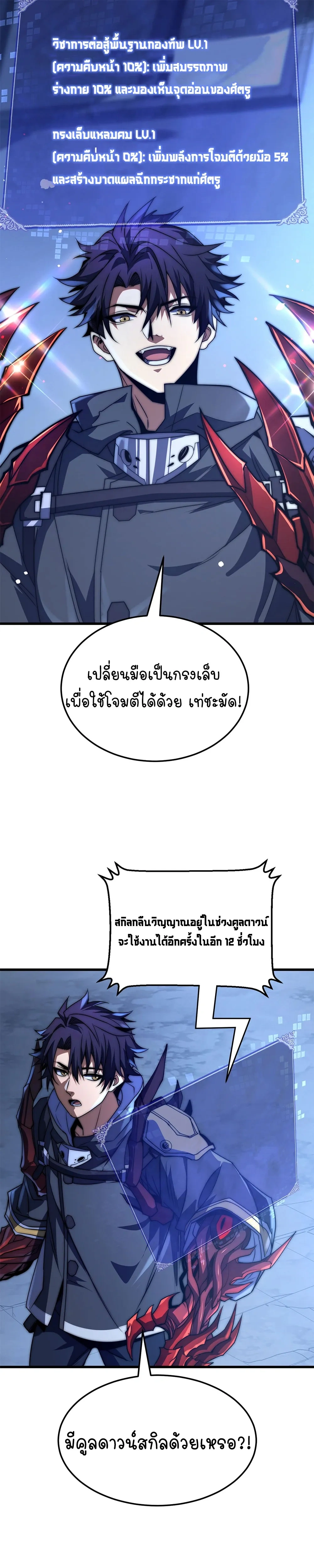 หน้าที่ 10